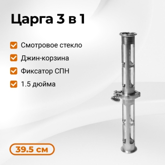 Царга-диоптр на 1,5 дюйма, 395 мм